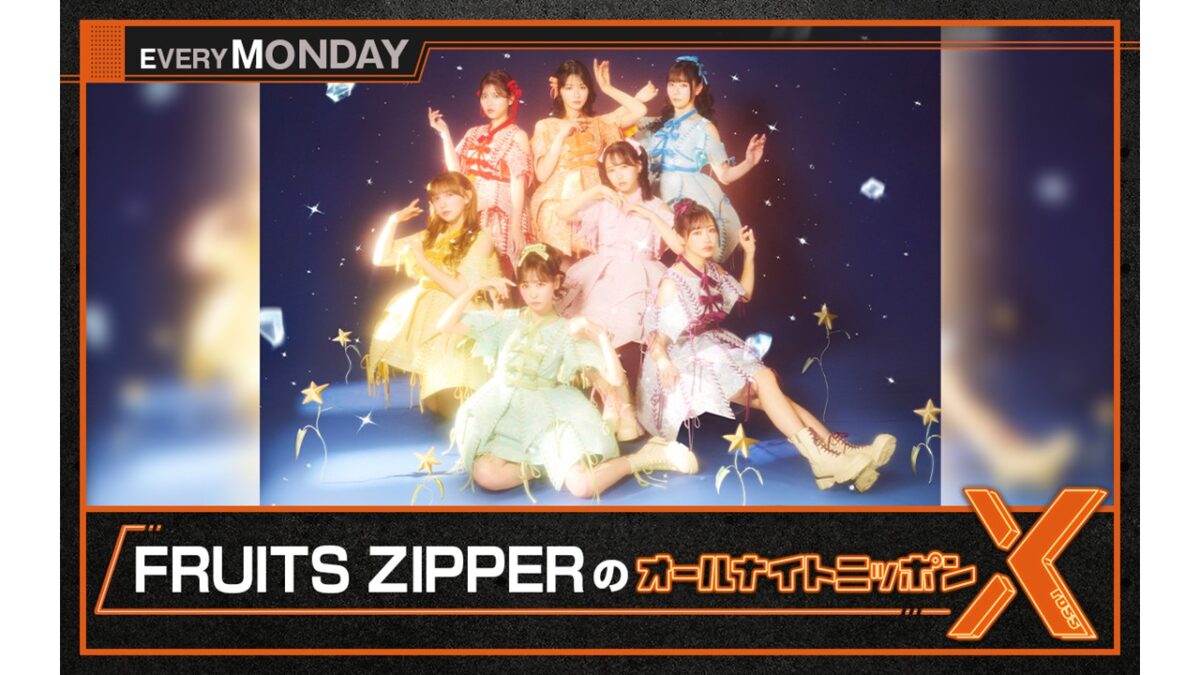 東京ドームライブ翌日の生放送！ 『KAWAII LAB.』総合プロデューサー