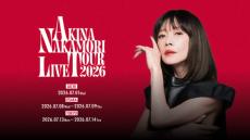 中森明菜 20年ぶりのライブツアー「AKINA NAKAMORI LIVE TOUR 2026