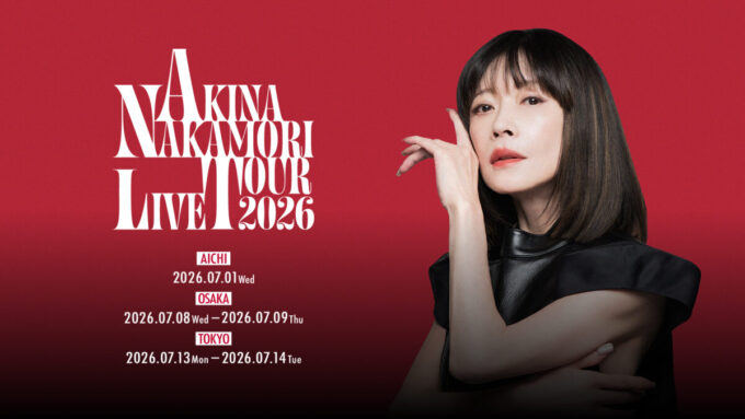 中森明菜 20年ぶりのライブツアー「AKINA NAKAMORI LIVE TOUR 2026
