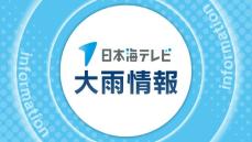 【大雨情報】島根県吉賀町全域に避難指示