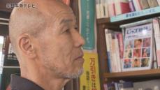 街を90年見守り続ける小さな書店　人口減少の影響など閉店する書店が増加する中、本を通じて誰かの役に立つような店を目指す　鳥取県智頭町