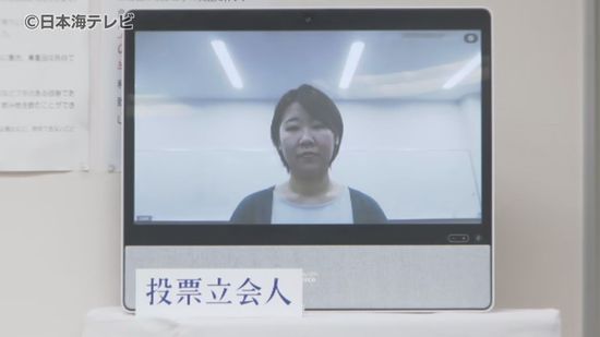 中山間地域の自治体の投票立会人不足を解決できるか…　鳥取県で全国初の取り組み　今後の選挙でも「オンライン立ち会い」を実施予定