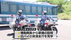 警察学校でオープンキャンパス　警察官の仕事への理解を深めるきっかけに　警察官の人材確保を目指す　鳥取県鳥取市