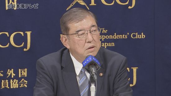 「地方を守るのは私の責務である」「新しい日本を作るためには…」　石破茂 元幹事長「日本外国特派員協会」で会見　自らの使命などについて語る