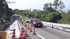 2か月ぶりに一般車両が通行可能に　大雨で道路崩壊の出雲市日御碕地区　島根県