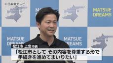 「宿泊税」導入を目指す島根県松江市　検討委員会が示した徴収しない基準「宿泊費5000円未満」を尊重する方針