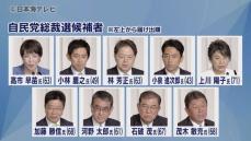 【自民党総裁選告示】石破茂元幹事長含む9人の論戦がスタート　石破氏の地元・鳥取では支援者が党員に支持を呼びかける