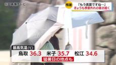 「全然真夏ですね」　山陰両県で厳しい残暑に猛暑日となる地点も　20日には秋雨前線によって気温が下がる予想　松江城山公園では多くの散策する人の姿が