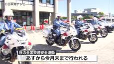 秋の交通安全運動を前に出発式　県警による反射タスキ1万本を手渡しや、高校生による”ながら運転”の危険性を伝える寸劇を披露し交通ルールの順守を呼びかけ　島根県松江市