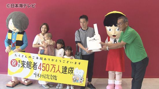 「ゲゲゲ」ブームやコロナ禍を経て…　累計来館者450万人達成！水木しげる記念館　今年4月にリニューアルしさらに魅力アップ　鳥取県境港市