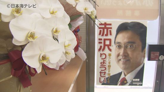 石破内閣で初入閣の赤沢亮正 経済再生担当相　事務所はお祝いムードに　相次ぐ祝福の電話やコチョウランが届く　鳥取県米子市