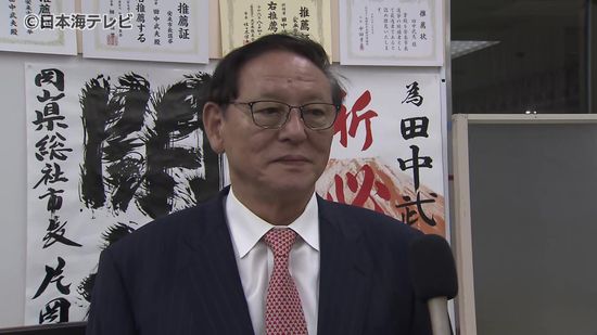 安来市長選　現職の田中武夫氏が無投票で再選　産業振興などに取り組む考え示す　島根県安来市