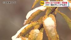 山陰各地で今季一番の寒さ　大山では初冠雪　観光客は紅葉と雪のコントラストを楽しむ　　鳥取県・島根県