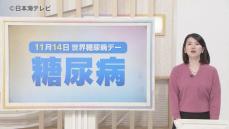 【読み解く】基本的に初期症状がない病…　糖尿病が「ダイアベティス」に…名称変更なぜ？　背景には 偏見や差別などが…