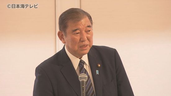 「鳥取がようなることが日本がようなること」　石破首相が就任後初のお国入り　方言をまじえ地元・鳥取で働きやすい環境づくりの重要性を訴える　鳥取県