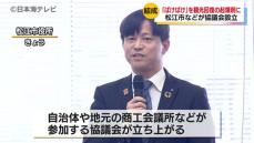 来年秋放送の連続テレビ小説「ばけばけ」のドラマ効果を観光回復の起爆剤に　「小泉八雲・セツのドラマをイカしてバケる松江推進協議会」発足　島根県松江市