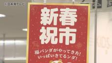 一足早い"初売り"企画　福袋に15万通りから自分の欲しいものを選べる「プレミアム松竹梅セット」が登場　鳥取県鳥取市