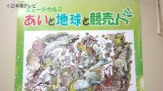 ミュージカル「あいと地球と競売人」　今年度の公演を前にポスター完成　主役の2人へ手渡し　島根県