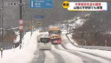 山間部では100センチ超えの積雪も　各地で今季最低気温を記録　公共機関に大きな影響　公立学校で休校も　鳥取県・島根県