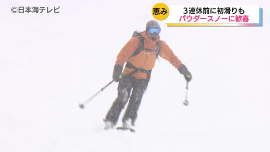 ゲレンデに「パウダースノー」　雪が減っていたスキー場では“恵みの雪”　県外からもスキー客　今後は屋根からの落雪や道路の凍結などに注意が必要　鳥取県若桜町