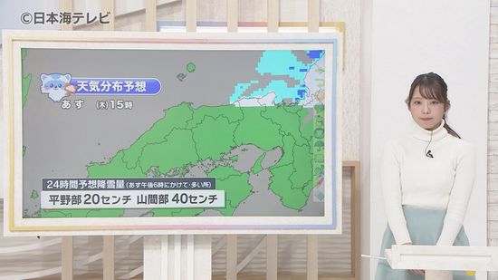 【町田気象予報士解説】山陰両県の各地で強い寒気に覆われ、一時的に風も強まる　今後積雪だけでなく落雷や竜巻などの激しい突風にも注意