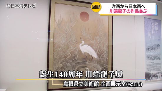 川端龍子　彩色日本画『魚彩』P8号 Yahoo!オークション - 真作保証【五】川端龍子 『菖蒲』 日本画