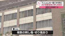 マンションで夫婦死亡…夫が妻を殺害後、飛び降り自殺か　東京・多摩市