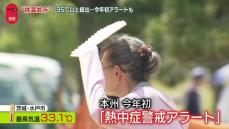 ｢歩くだけでクラクラ｣　東京で33.4℃・熱中症53人搬送　全国で35℃以上続出…今年初“熱中症警戒アラート”も