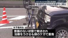 女子高校生が車にはねられ…意識なく搬送　大学1年の少年を現行犯逮捕　神奈川・相模原市