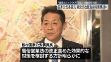 【速報】松村国家公安委員長が悪質ホストクラブ問題受け風営法改正含め対策検討する方針明らかに　きょう歌舞伎町視察で