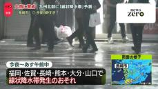 【中継】九州北部に線状降水帯発生のおそれ　現在の長崎市の様子は