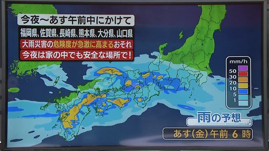 【あすの天気】西日本を中心に土砂災害に厳重警戒　雨雲東日本にも広がる