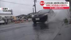 夜間に状況急変も…九州北部に線状降水帯のおそれ　28日にかけて大雨か