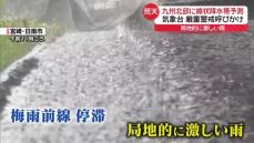 九州北部で線状降水帯予測…「厳重警戒」呼びかけ　都心では早くも“夏バテ気味”の声…「だるい時の献立は？」
