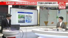 【解説】九州北部で線状降水帯発生の恐れ　27日夜～28日午前中にかけて
