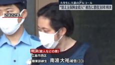 “替え玉保険金殺人”　男に懲役30年判決　広島地裁