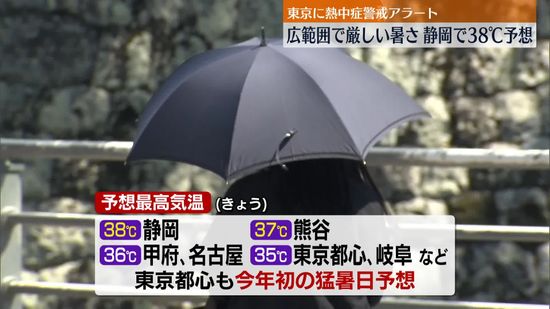 広範囲で厳しい暑さ　静岡は38℃予想　熱中症に厳重警戒を