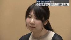 西山朋佳女流三冠、棋士編入試験受験の意向表明「女性だからというよりは…」