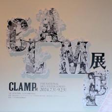 『カードキャプターさくら』『xxxHOLiC』など23作品・約800点を展示　『CLAMP展』を取材