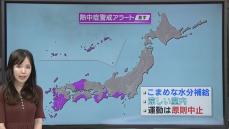 【あすの天気】西～東日本は35℃前後の猛暑に