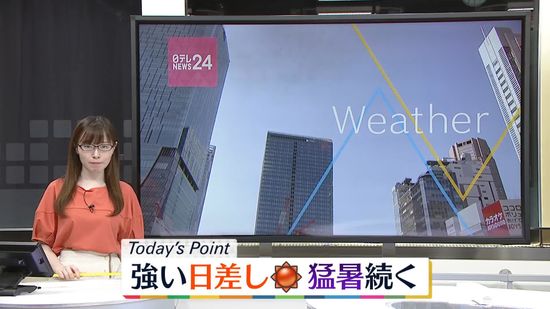 【天気】各地で危険な暑さが続く　東京は2日連続の猛暑日に
