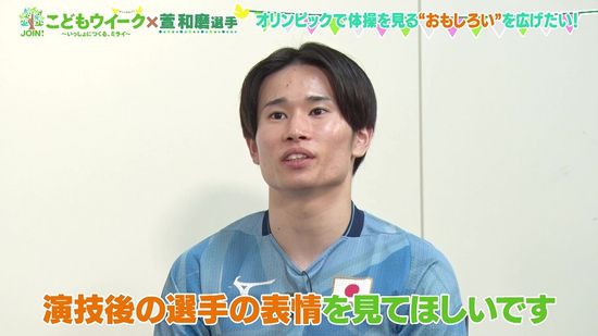 体操日本代表・萱和磨「選手の表情を見てほしい！」　“体操”がもっとおもしろくなる方法教えます