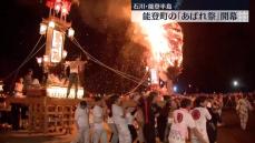 石川・能登町　夏祭りシーズンの訪れ告げる「あばれ祭」開幕