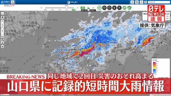 山口県に「記録的短時間大雨情報」連続で発表　厳重な警戒呼びかけ　気象庁