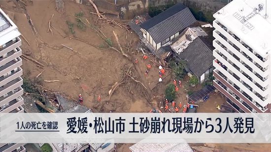 土砂崩れ現場から3人発見、1人の死亡を確認　愛媛・松山市