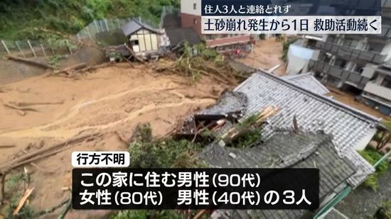 松山城・土砂崩れ　発生から丸1日経過…不明住人3人の救助活動続く