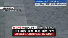 月曜午前中　九州北部と山口県で線状降水帯発生のおそれ　厳重な警戒を