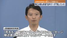 「死をもって抗議」死亡の元職員、陳述書と音声データ残す　兵庫県知事パワハラ疑惑