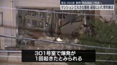 マンションで大きな爆発…部屋にいた男性搬送　事件・事故両面で捜査へ　埼玉・川口市