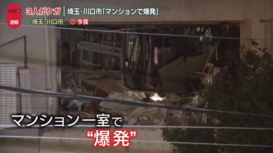｢車が落ちたかと…｣　マンションで爆発、外壁吹き飛ぶ　3人ケガ　埼玉･川口市